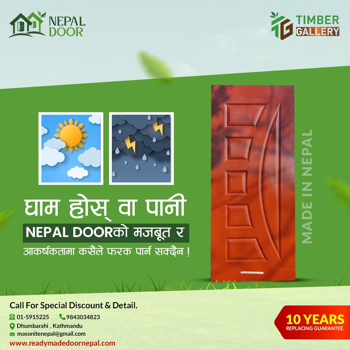 Glass Fiber Door | Nepal Door