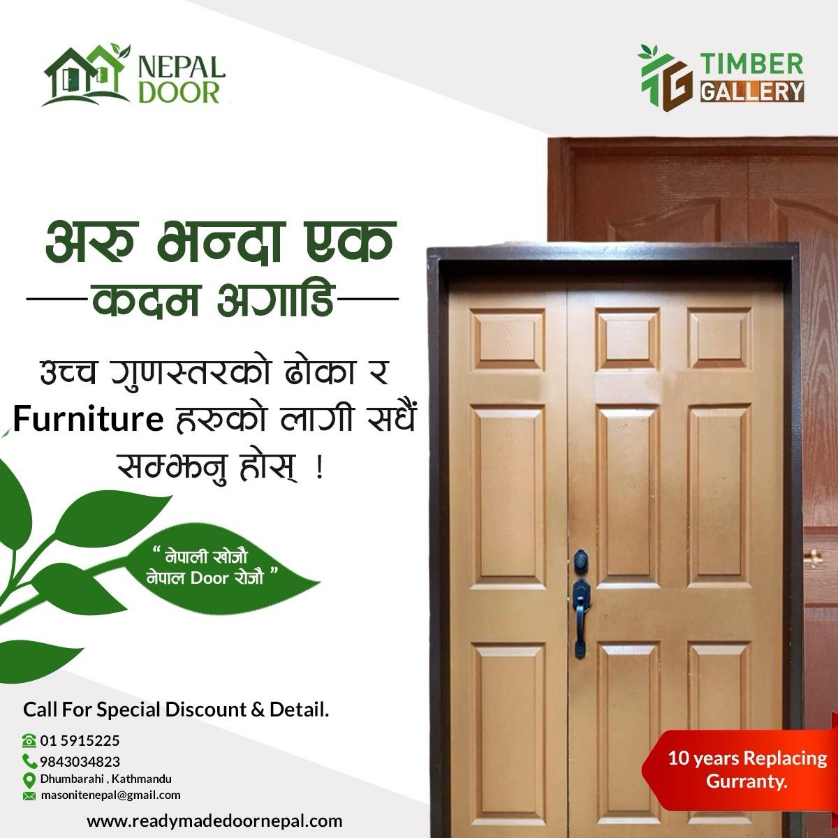 Double Door|Main Door Of The House|baby And Mother Door