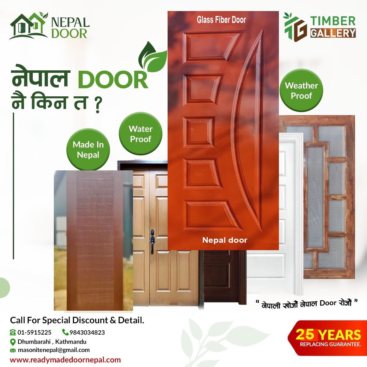 Clifton (CT) Design Glass Fiber Molded Door .